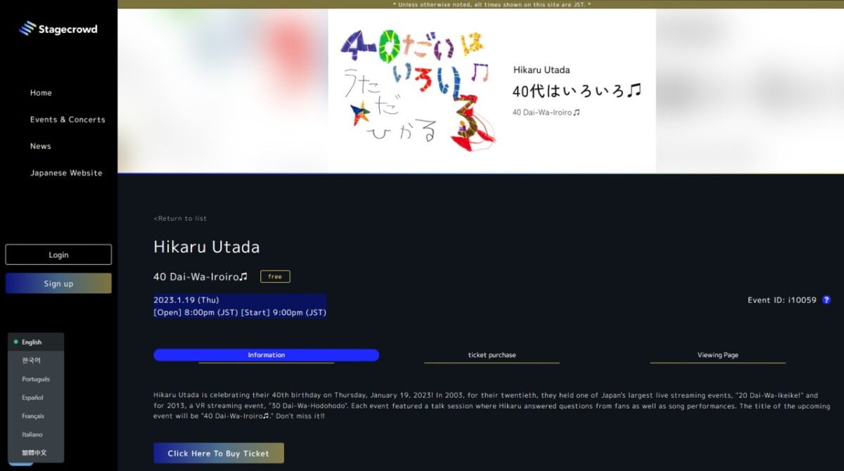 utada hikaru sony 360 reality audio 09 - 宇多田光「 40代はいろいろ♫ 」線上演唱會將全球首創採用 Sony 360 Reality Audio 現場直播技術！