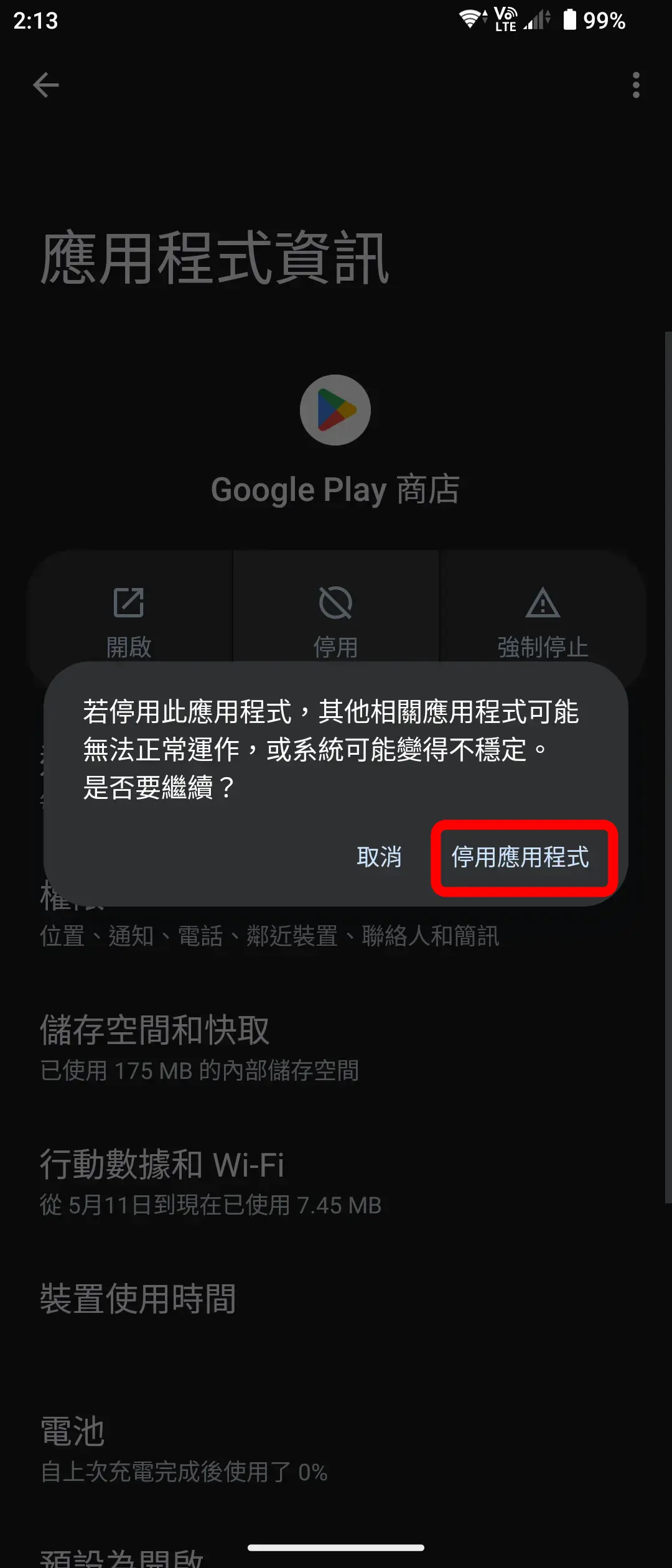 774ed8488413ab63f382211c1f59cd94 - 解決因 Google Play 更新導致的 Xperia 系列手機異常發熱耗電問題
