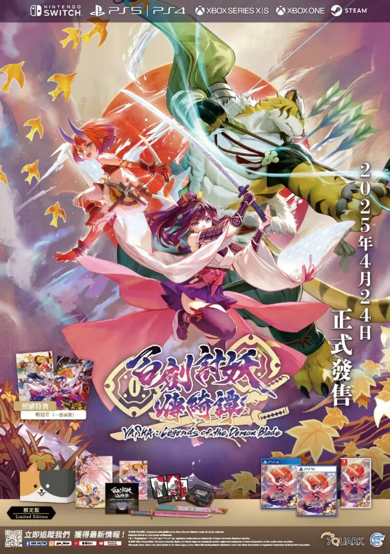 6f161ba31c418f3f6ddc33ba8cc6dbb6 - 【台北國際電玩展】和風妖怪大作《百劍討妖傳綺譚》確定今年 4 月多平台全球同步上市