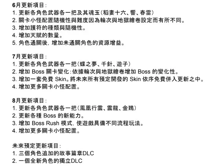 0f9f801e593610c49c8da08fb474f5ef - 中國說你錯你就得道歉!《百劍討妖傳綺譚》怎麼把這一局打回來?