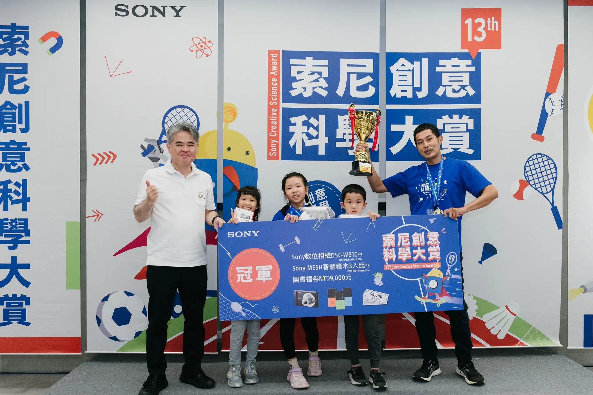 1d072d5f67cb445d603be208e05ac582 - 跨時空傳聖火奪冠!第13屆索尼創意科學大賞玩出運動與科學的無限可能