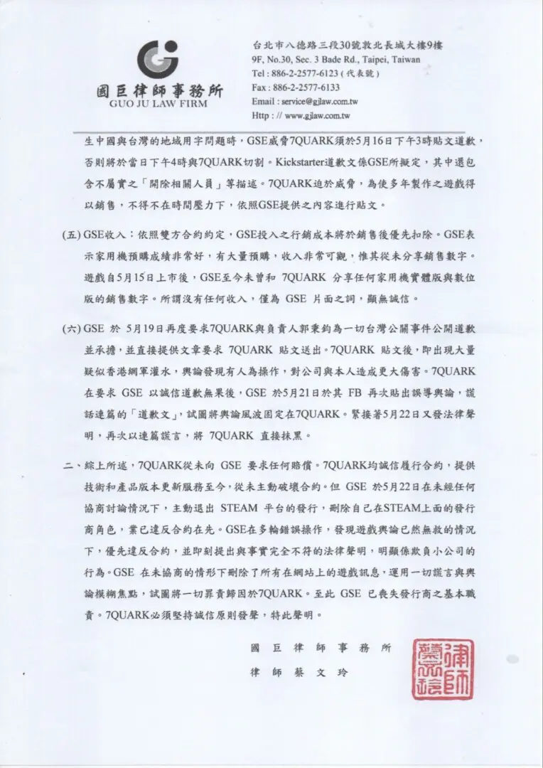 547f588e3ec286c4b54bae566e17131a - 中國說你錯你就得道歉!《百劍討妖傳綺譚》怎麼把這一局打回來?