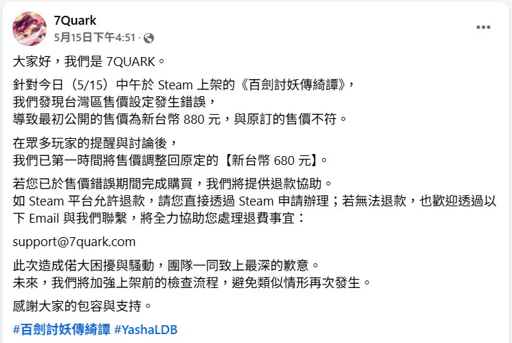 698593ad7488a22caa9a56feea9be8e0 - 中國說你錯你就得道歉!《百劍討妖傳綺譚》怎麼把這一局打回來?