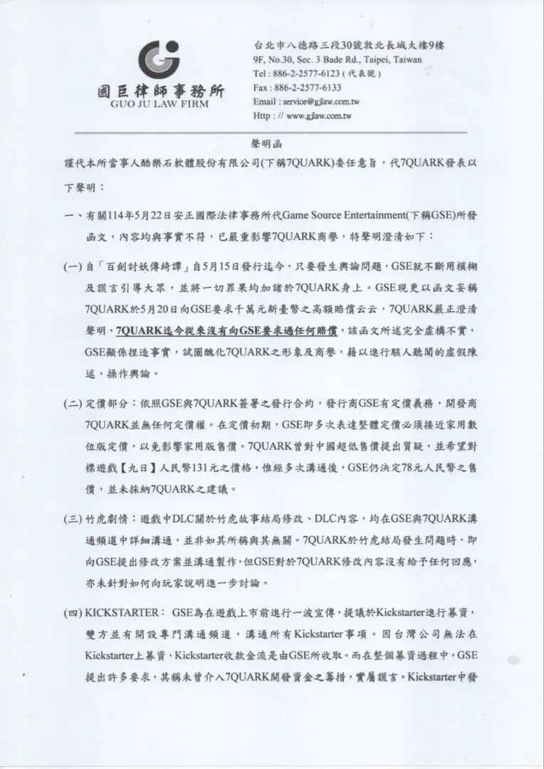 ba0efdf2c8a2a8151ca571e471f86808 - 中國說你錯你就得道歉!《百劍討妖傳綺譚》怎麼把這一局打回來?