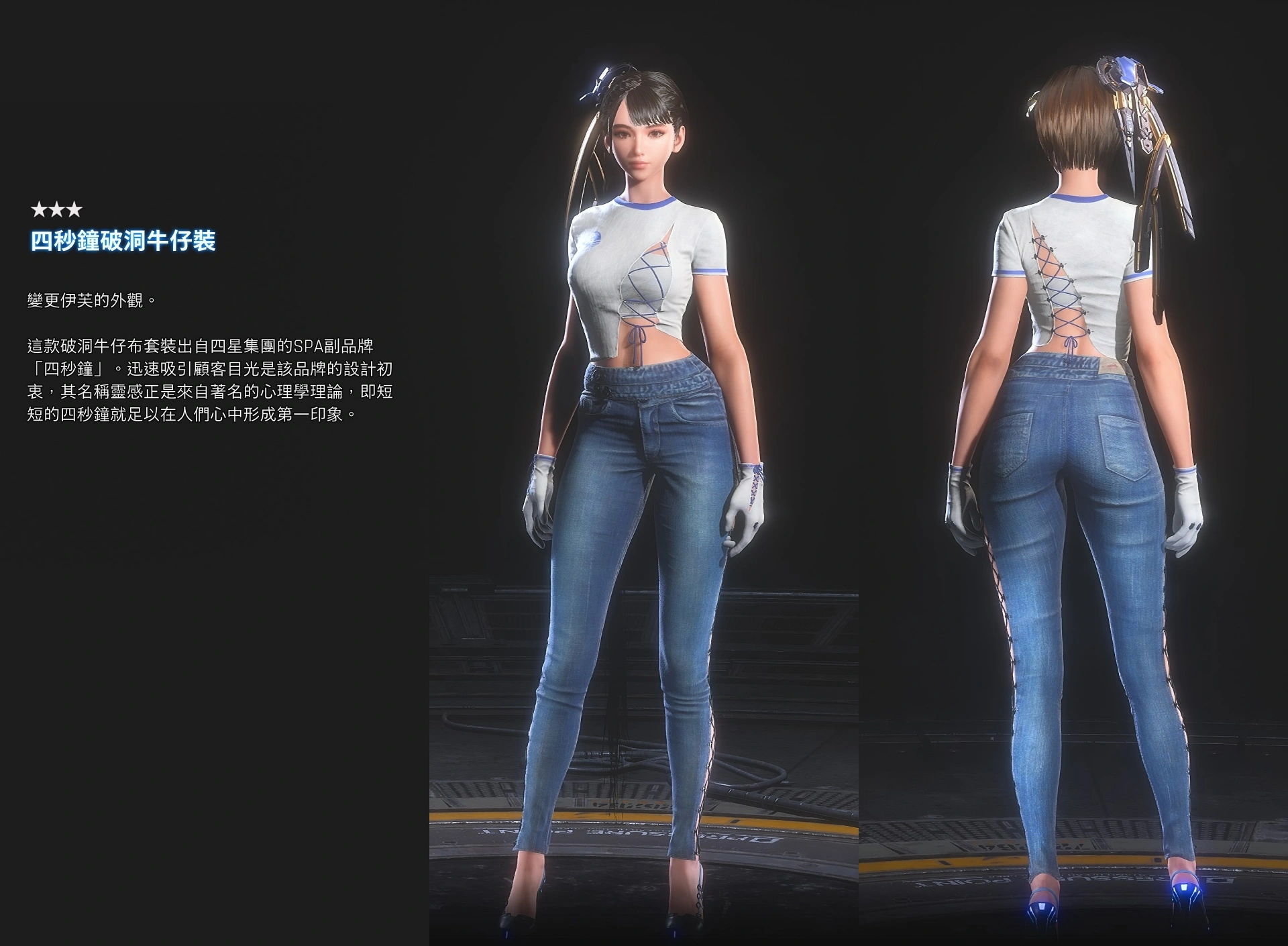 00c729568f7cb5d09738408786242140 - 《劍星 Stellar Blade》攻略:完全版全服裝圖鑑(總共 124 件)