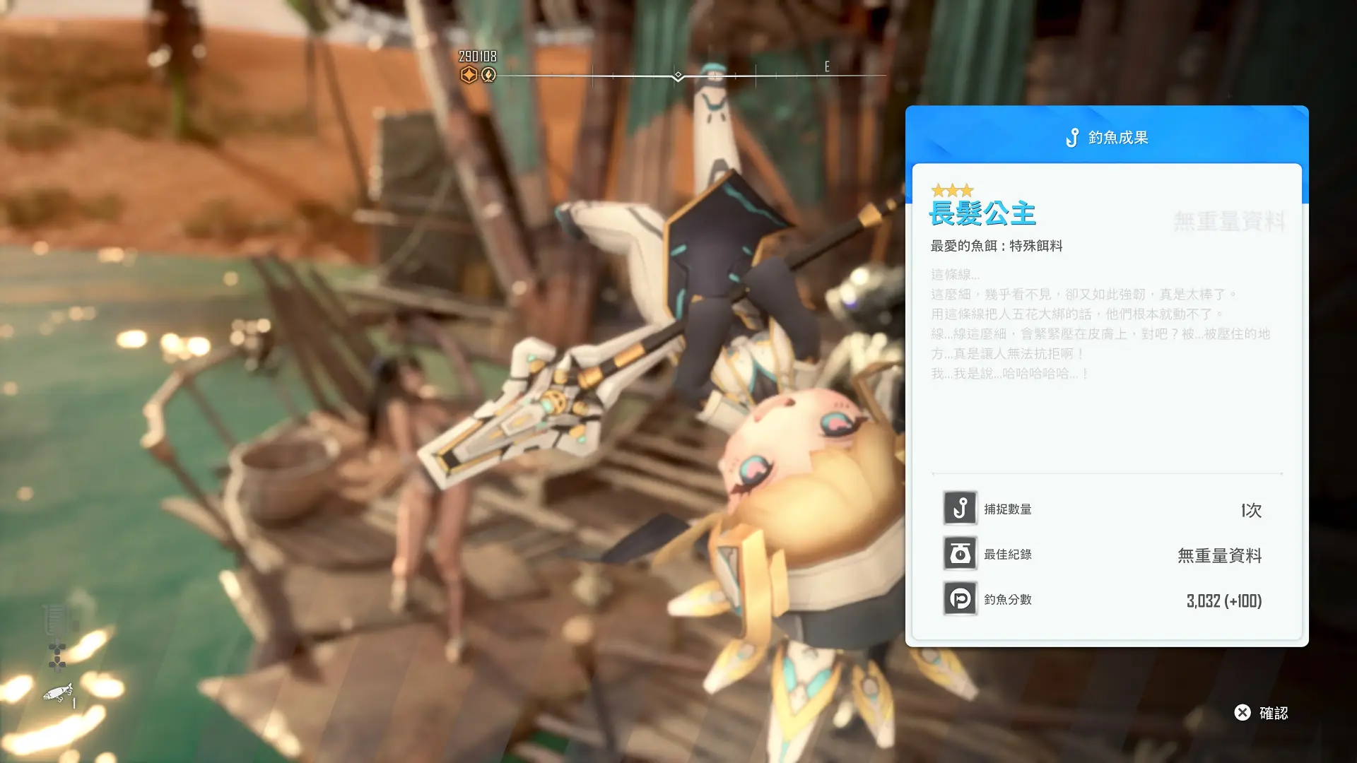 0eac7609c717c5db718893590ec55d75 - 《劍星 Stellar Blade》攻略:「DLC 勝利女神:妮姬」全要素攻略指南