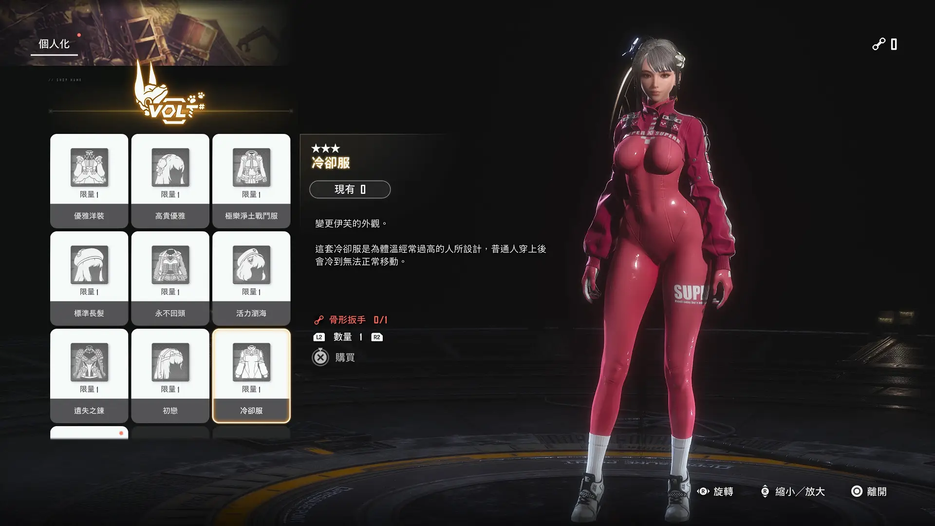 12e25f4d730ca1f243e76419f112ceb6 - 《劍星 Stellar Blade》攻略:「DLC 勝利女神:妮姬」全要素攻略指南