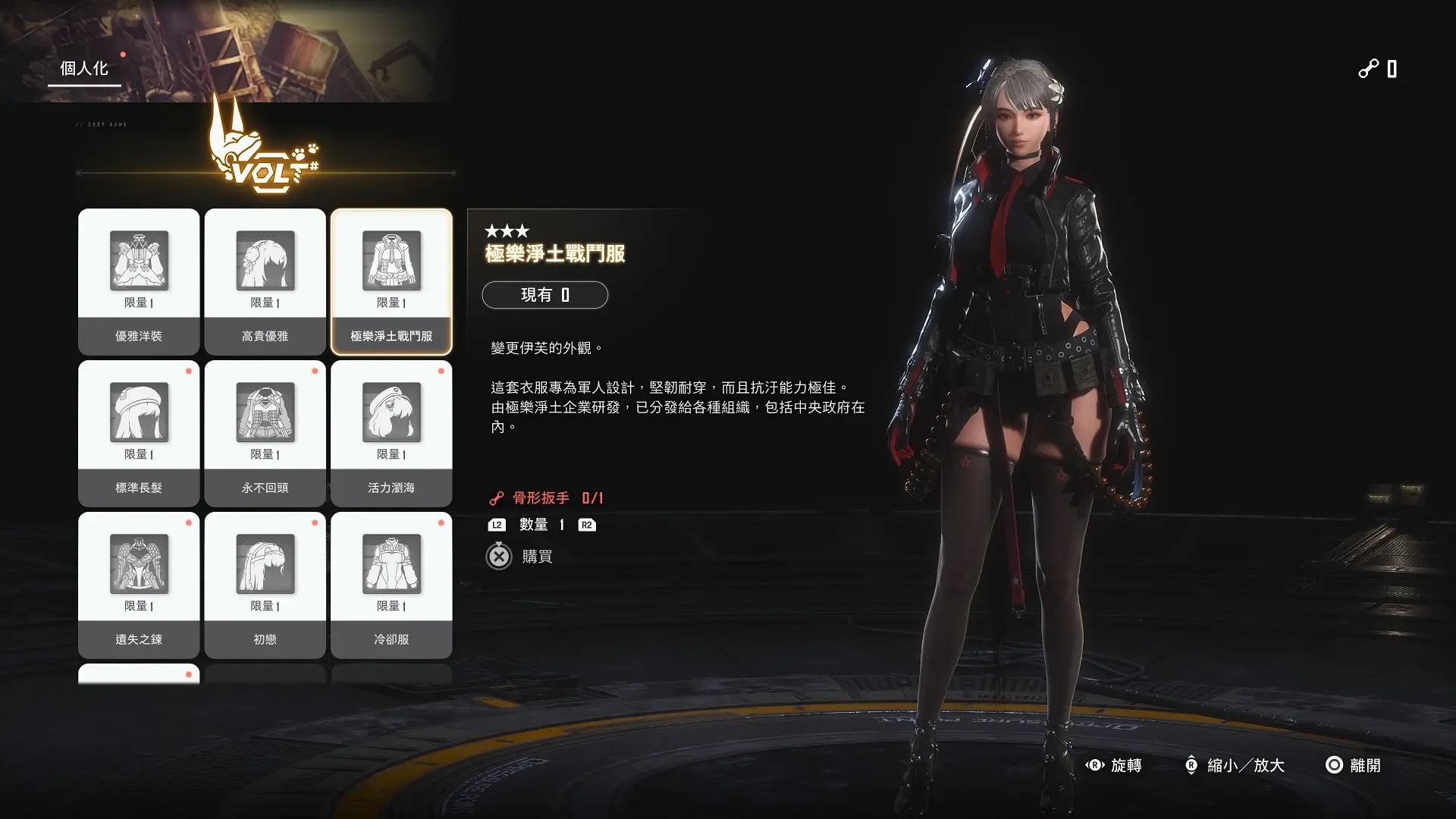1dc991b82593fd449680ddbf9d404813 - 《劍星 Stellar Blade》攻略:「DLC 勝利女神:妮姬」全要素攻略指南