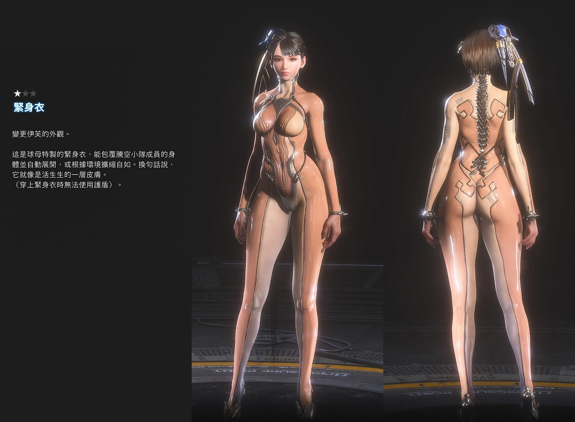 28d445df7fccc4aaf9b71c1e70ec0268 - 《劍星 Stellar Blade》攻略:完全版全服裝圖鑑(總共 124 件)