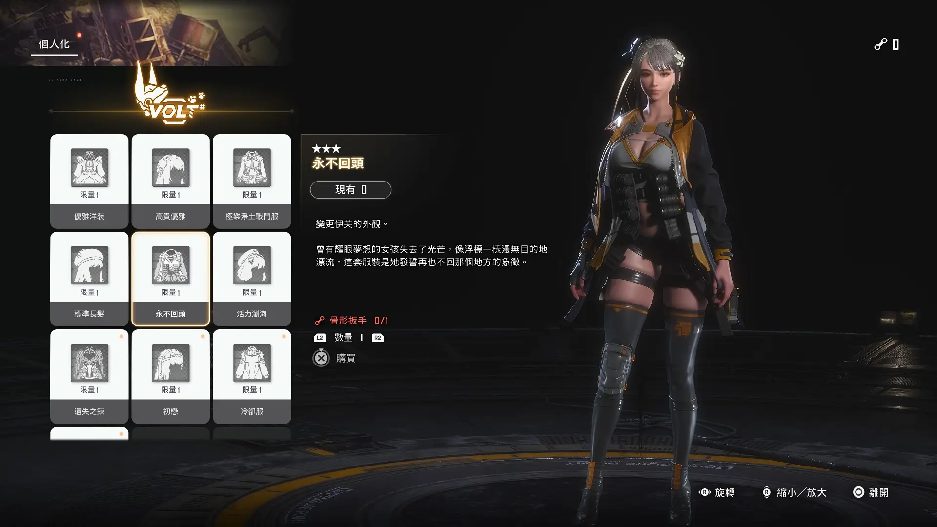382883c7eed7a8dfdcaf85370155b7d7 - 《劍星 Stellar Blade》攻略:「DLC 勝利女神:妮姬」全要素攻略指南