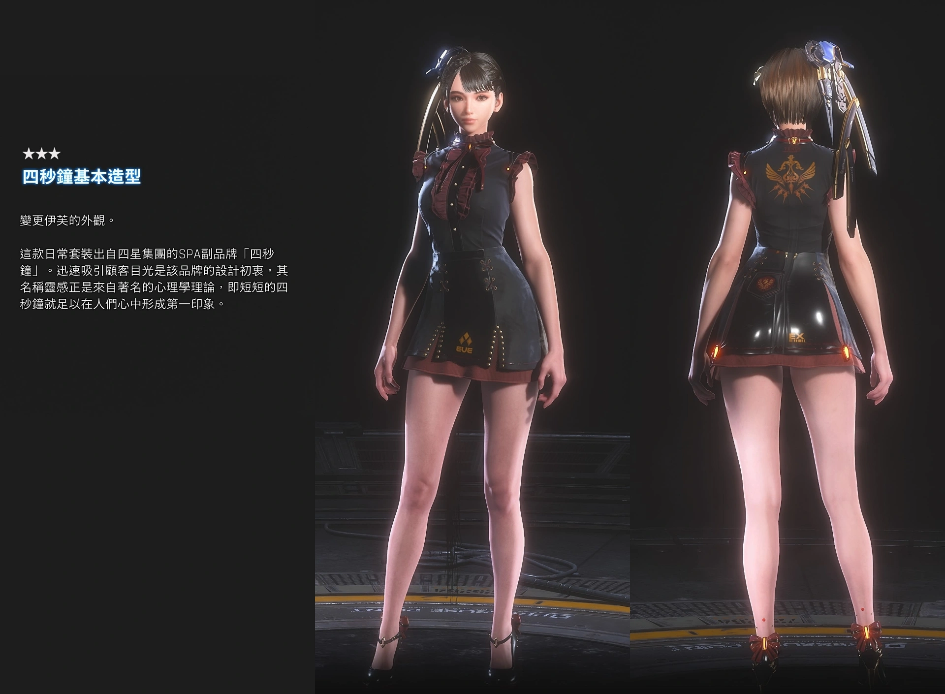 3949ae73bd6865a2ba46bf2de79904b8 - 《劍星 Stellar Blade》攻略:完全版全服裝圖鑑(總共 124 件)