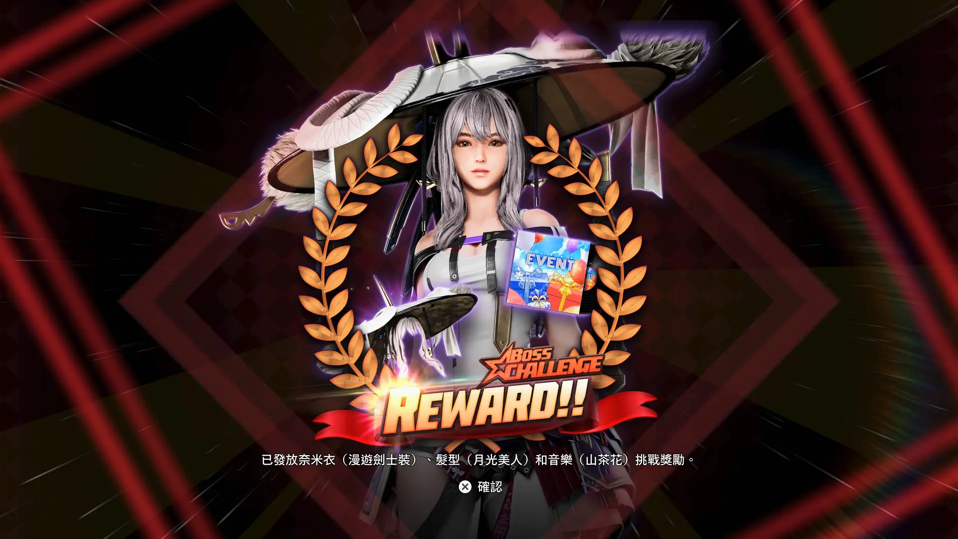 4b2c8fe48a344881bf0c9658ed8377f7 - 《劍星 Stellar Blade》攻略:「DLC 勝利女神:妮姬」全要素攻略指南