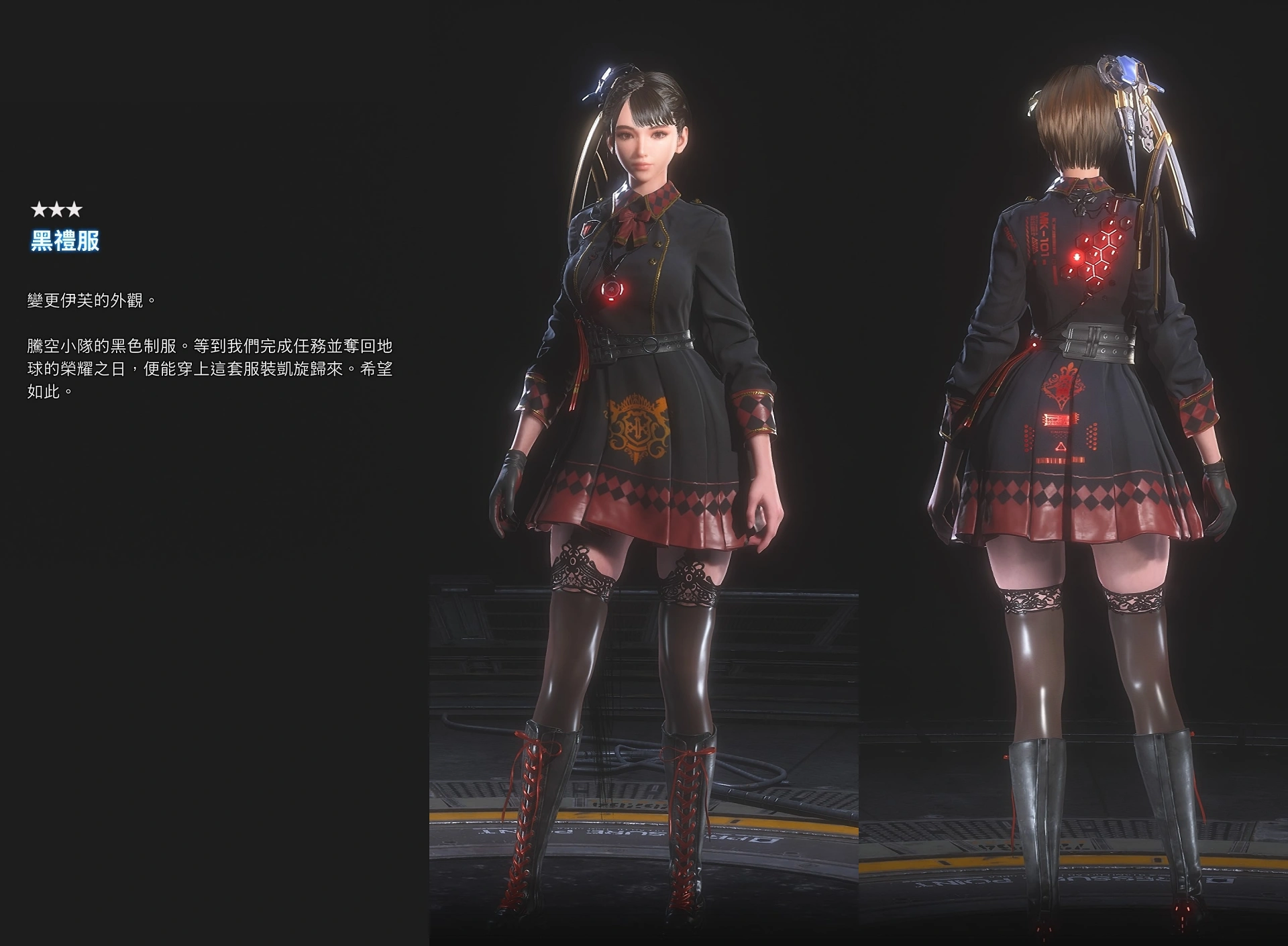 4fd537454f4d3f7bf0ce50226d988125 - 《劍星 Stellar Blade》攻略:完全版全服裝圖鑑(總共 124 件)
