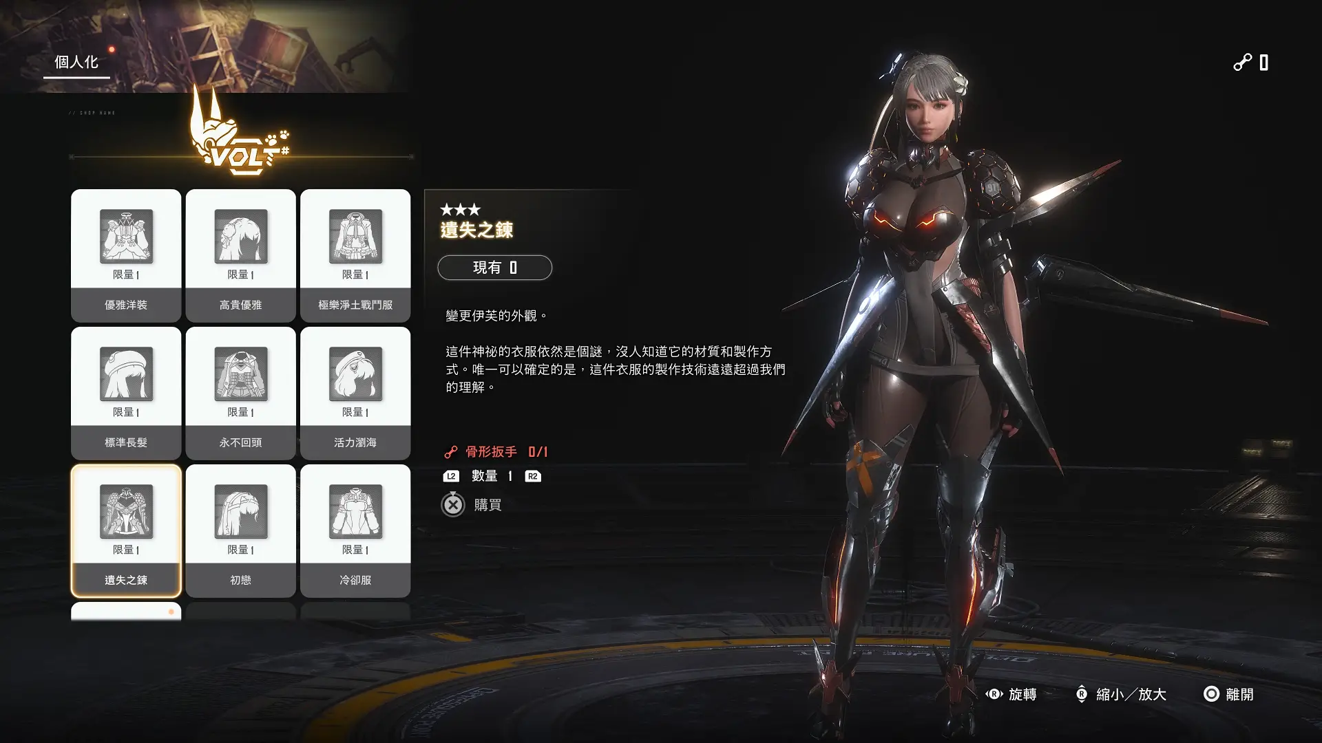 53f766f9cd69e3c14c8823715c5b1aeb - 《劍星 Stellar Blade》攻略:「DLC 勝利女神:妮姬」全要素攻略指南