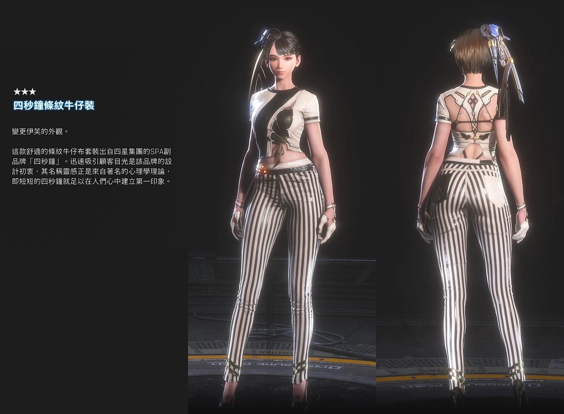 620ecd9bc0ffd8bafe04f55a4ef3d958 - 《劍星 Stellar Blade》攻略:完全版全服裝圖鑑(總共 124 件)