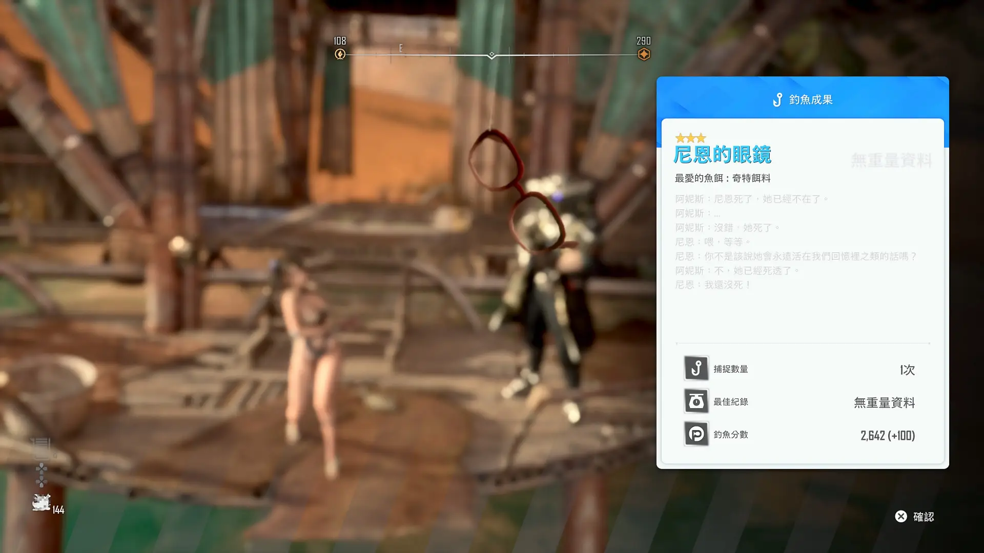 6cc059de4e7bb8dd6073b9b6e939ceae - 《劍星 Stellar Blade》攻略:「DLC 勝利女神:妮姬」全要素攻略指南