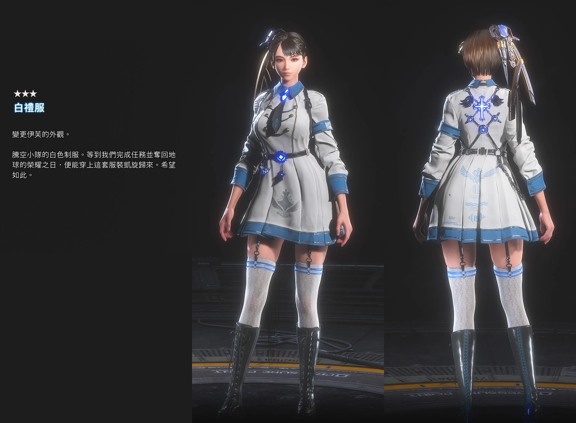 70e21a55121b7735ade6ab3059d94494 - 《劍星 Stellar Blade》攻略:完全版全服裝圖鑑(總共 124 件)