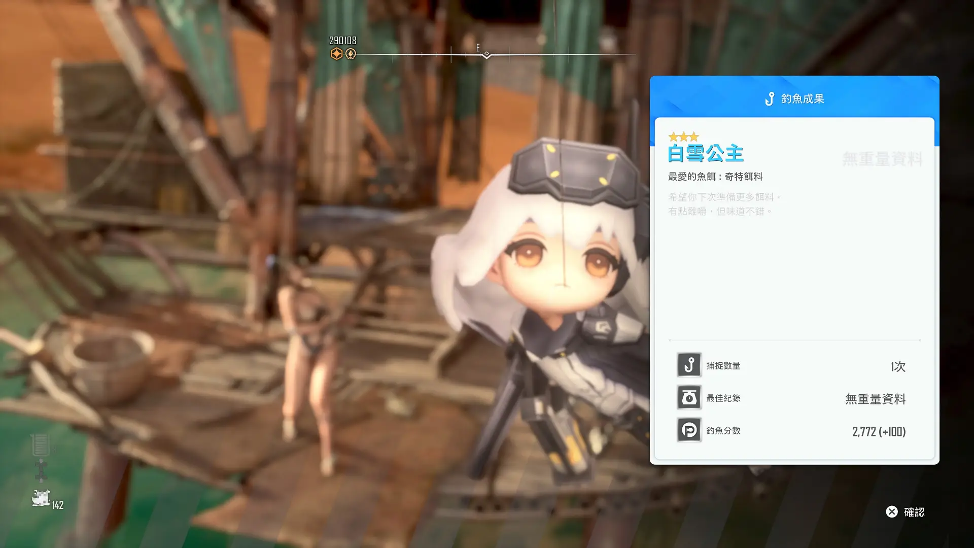 7ce46e3cd253c1e4e3bdc7f24de496f1 - 《劍星 Stellar Blade》攻略:「DLC 勝利女神:妮姬」全要素攻略指南
