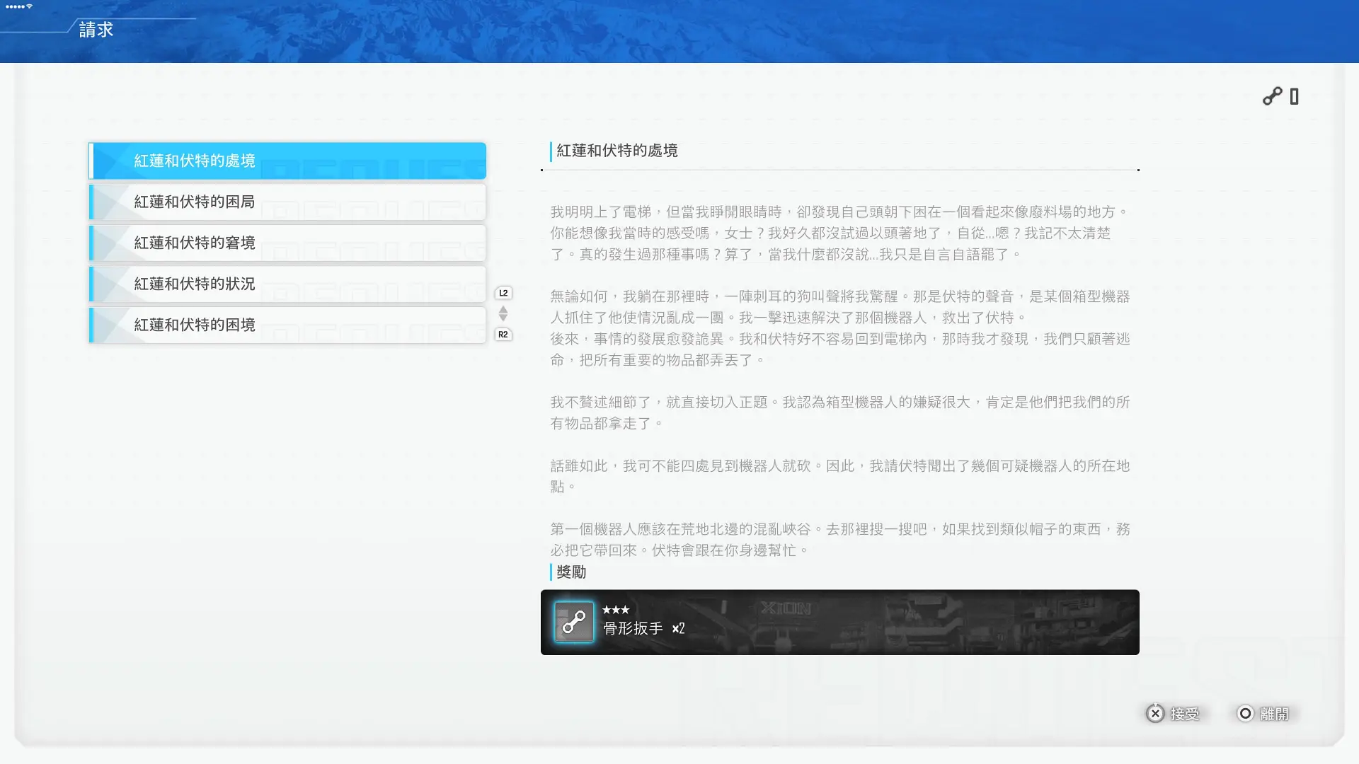 9489b1a017707e7a5437e950aefb1515 - 《劍星 Stellar Blade》攻略:「DLC 勝利女神:妮姬」全要素攻略指南