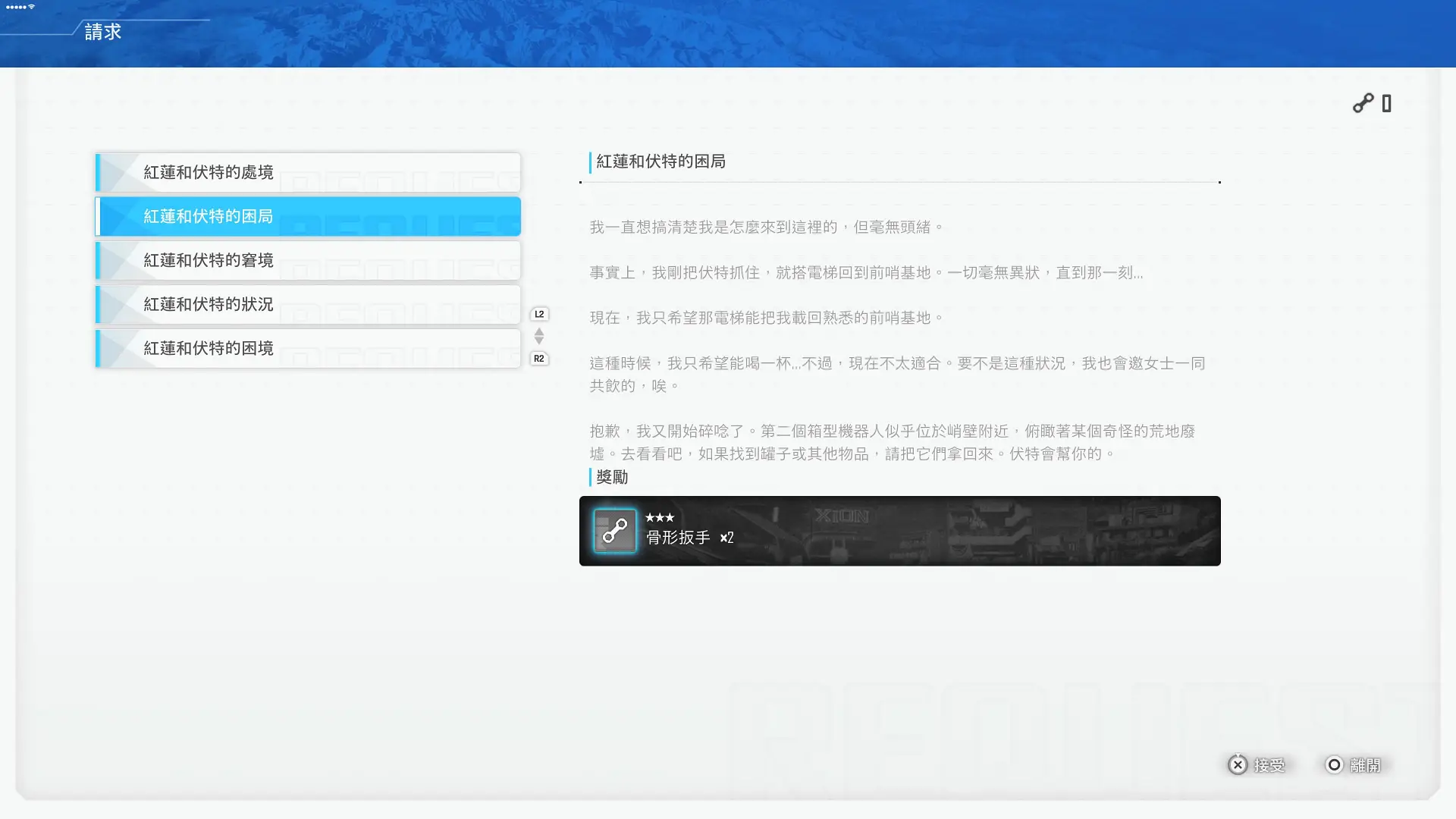 9b39a0b337c0ae9774aa397f7002e5f6 - 《劍星 Stellar Blade》攻略:「DLC 勝利女神:妮姬」全要素攻略指南