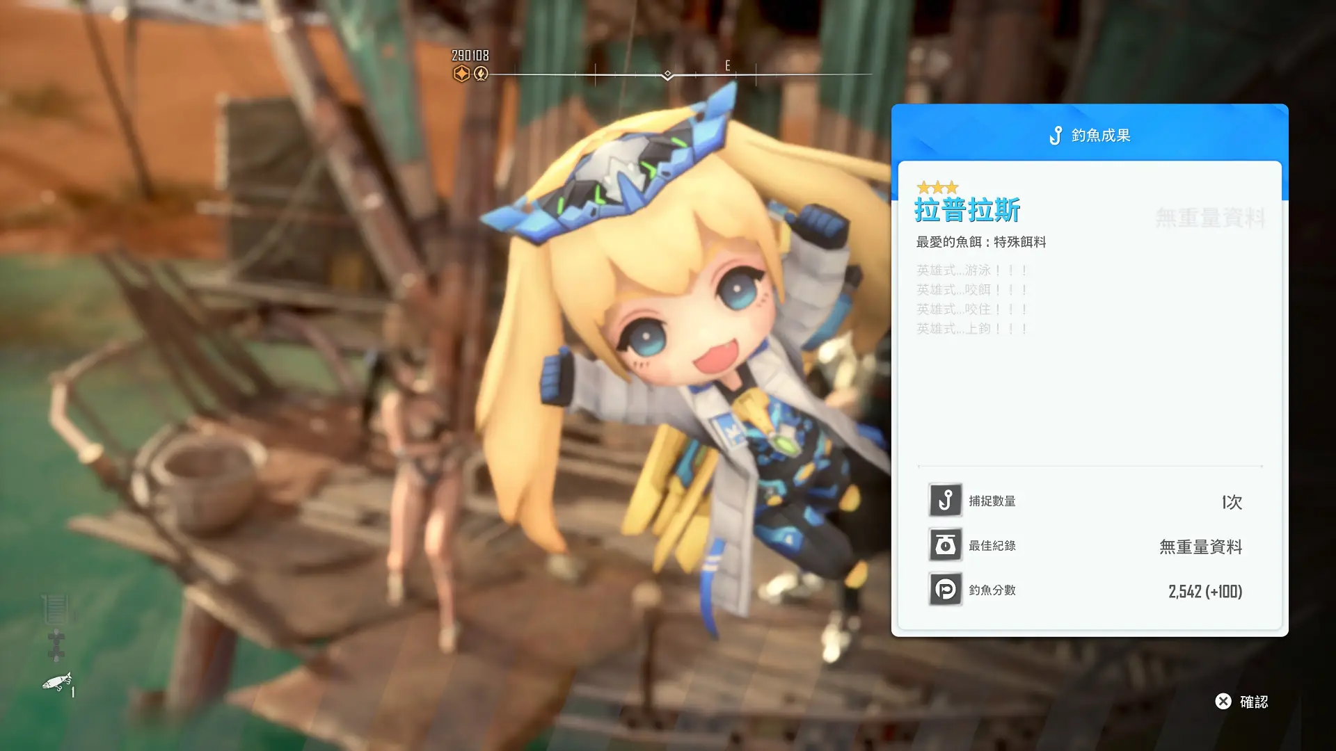 bf4bb3cc03903f76cfe0d84e4a28174b - 《劍星 Stellar Blade》攻略:「DLC 勝利女神:妮姬」全要素攻略指南