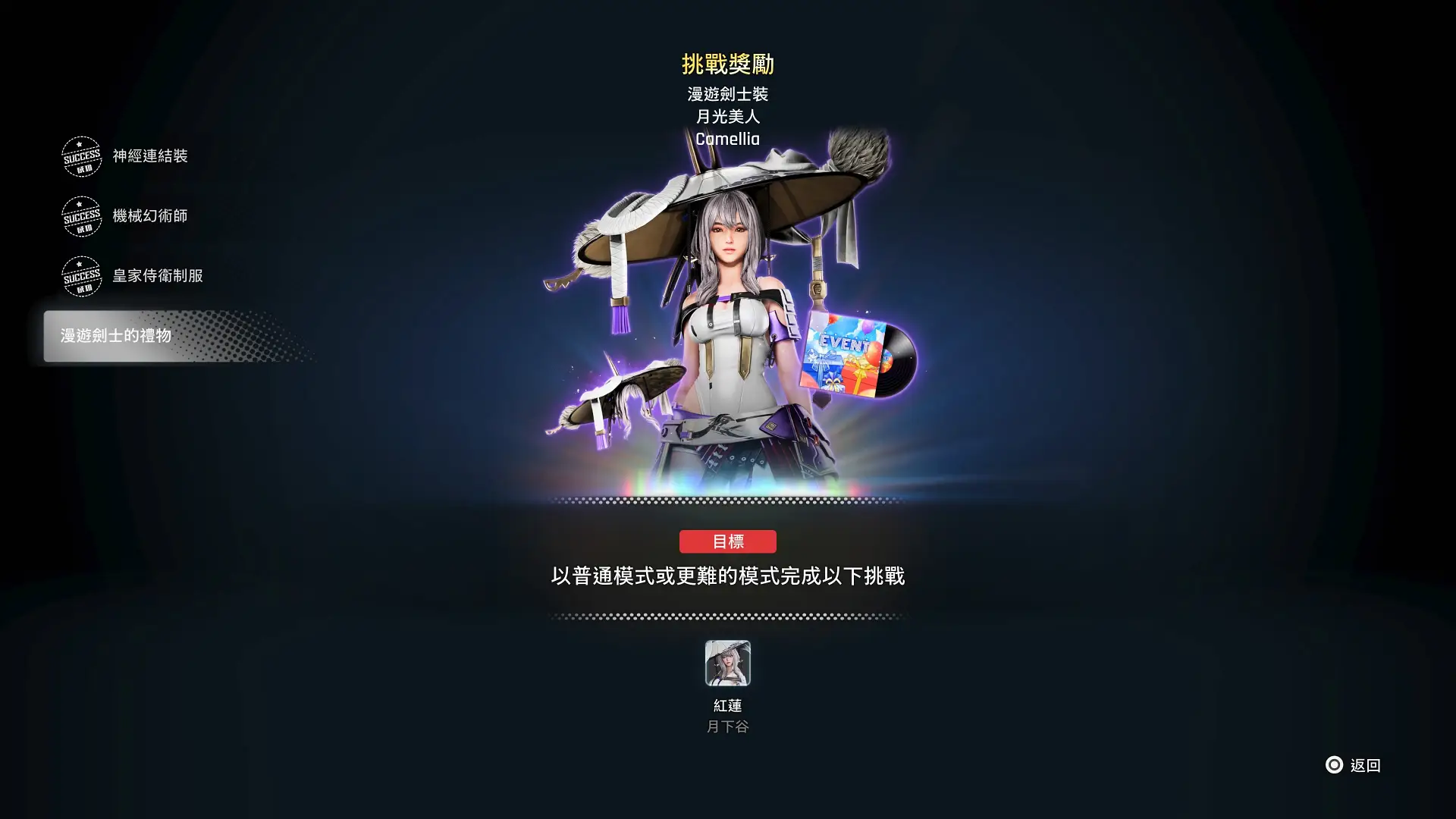 c4da58ec9da98fa5109f022a32ae511f - 《劍星 Stellar Blade》攻略:「DLC 勝利女神:妮姬」全要素攻略指南
