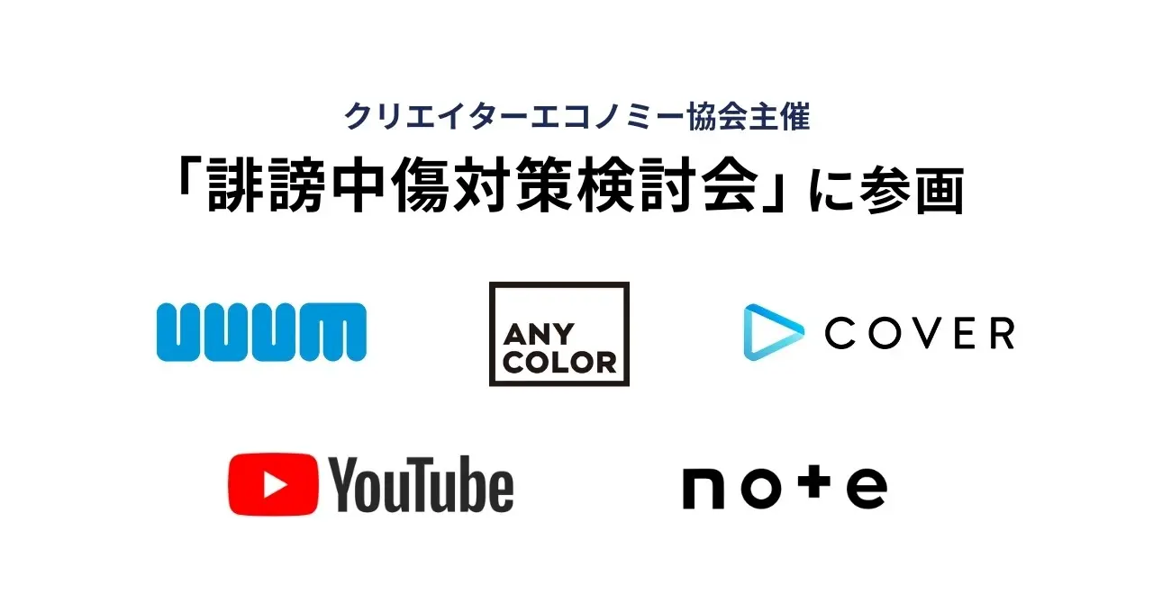 c95c38c14b05d77ff2432484b83d564a - 虛假解約圖、爆破威脅全曝光!COVER 公布旗下 VTuber 誹謗案件處理結果
