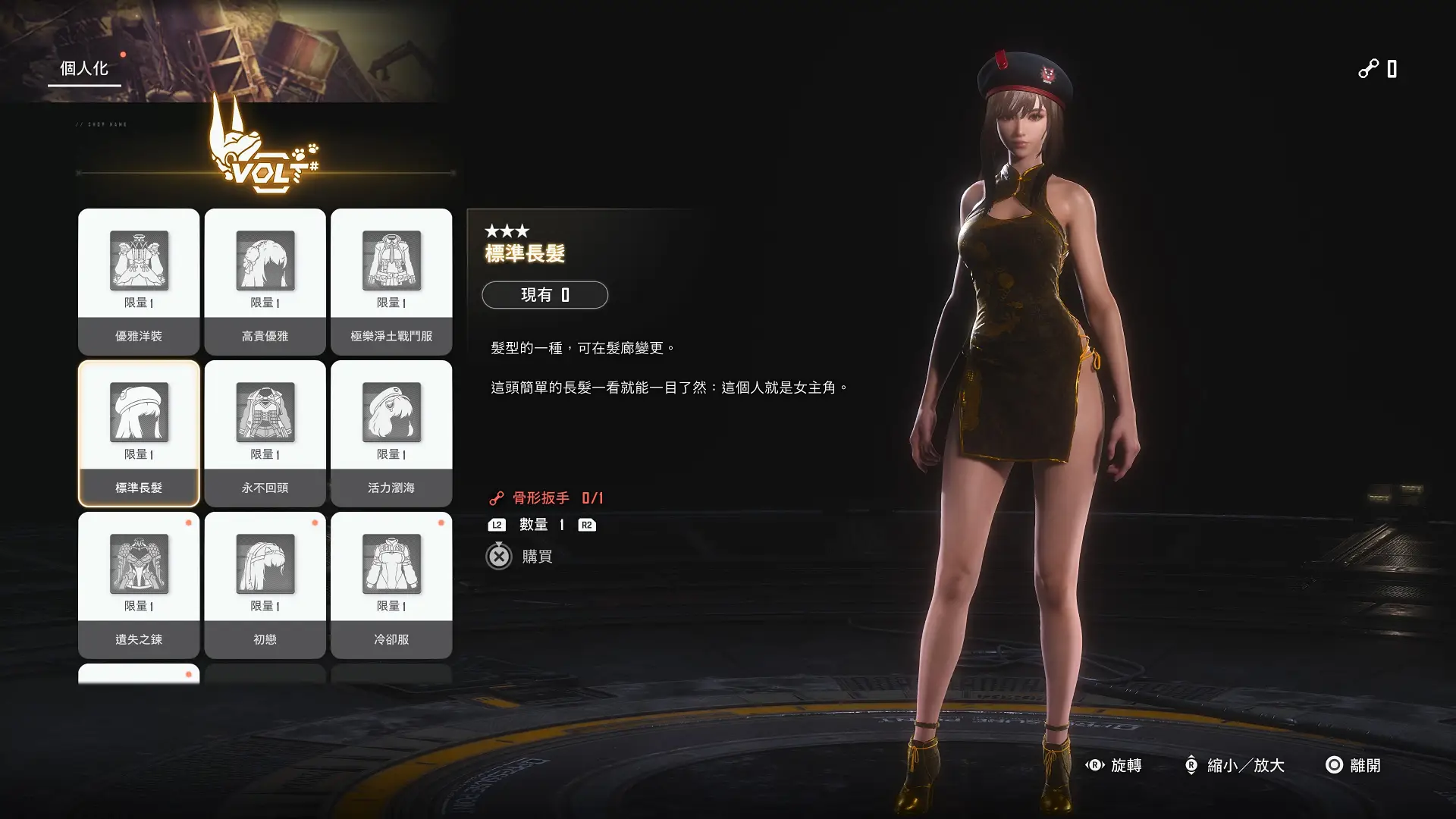 d8b8226708405b5163199f1ed82231a0 - 《劍星 Stellar Blade》攻略:「DLC 勝利女神:妮姬」全要素攻略指南