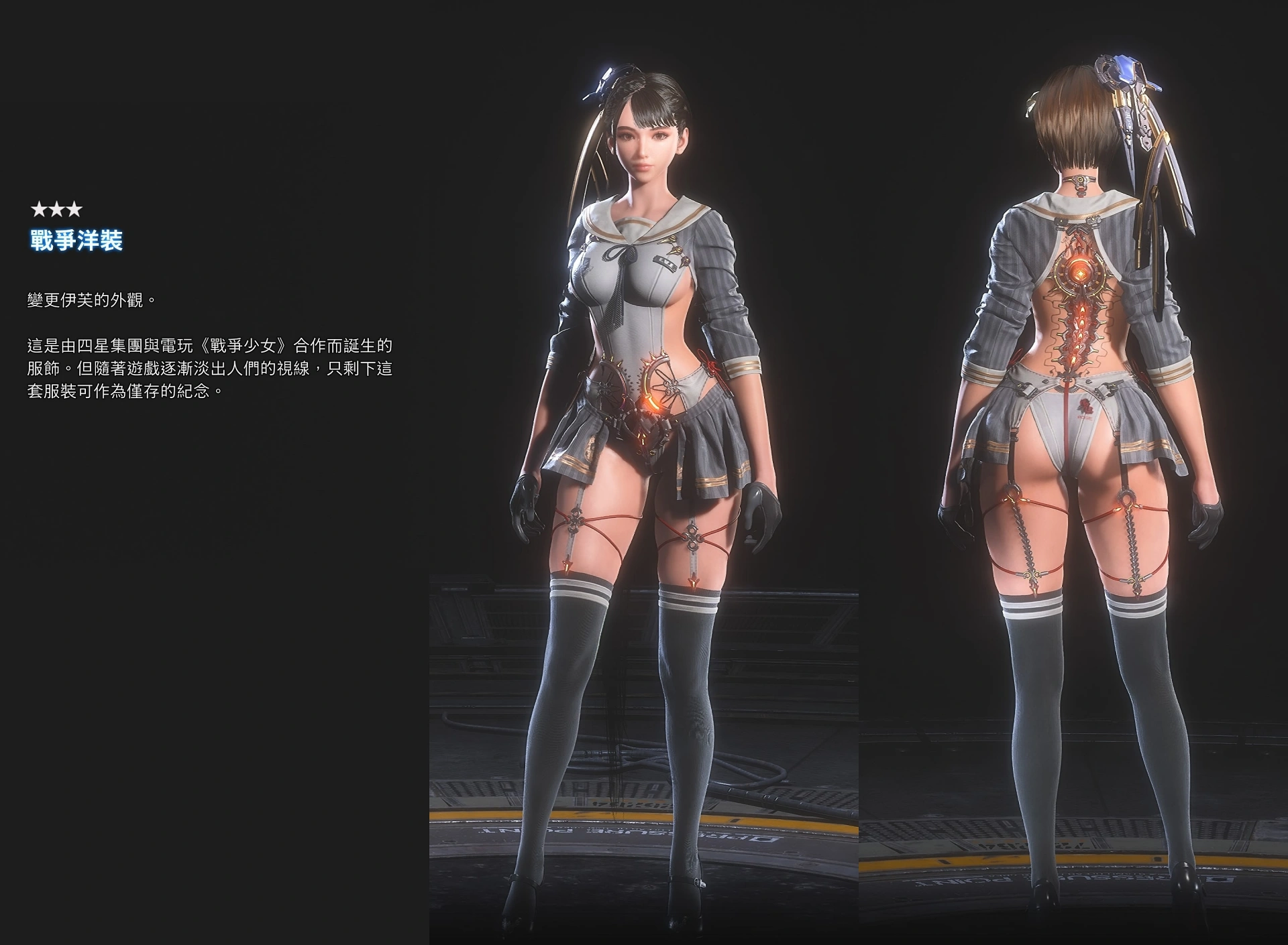 d97ecde203566c111aa76fe4dad330c1 - 《劍星 Stellar Blade》攻略:完全版全服裝圖鑑(總共 124 件)
