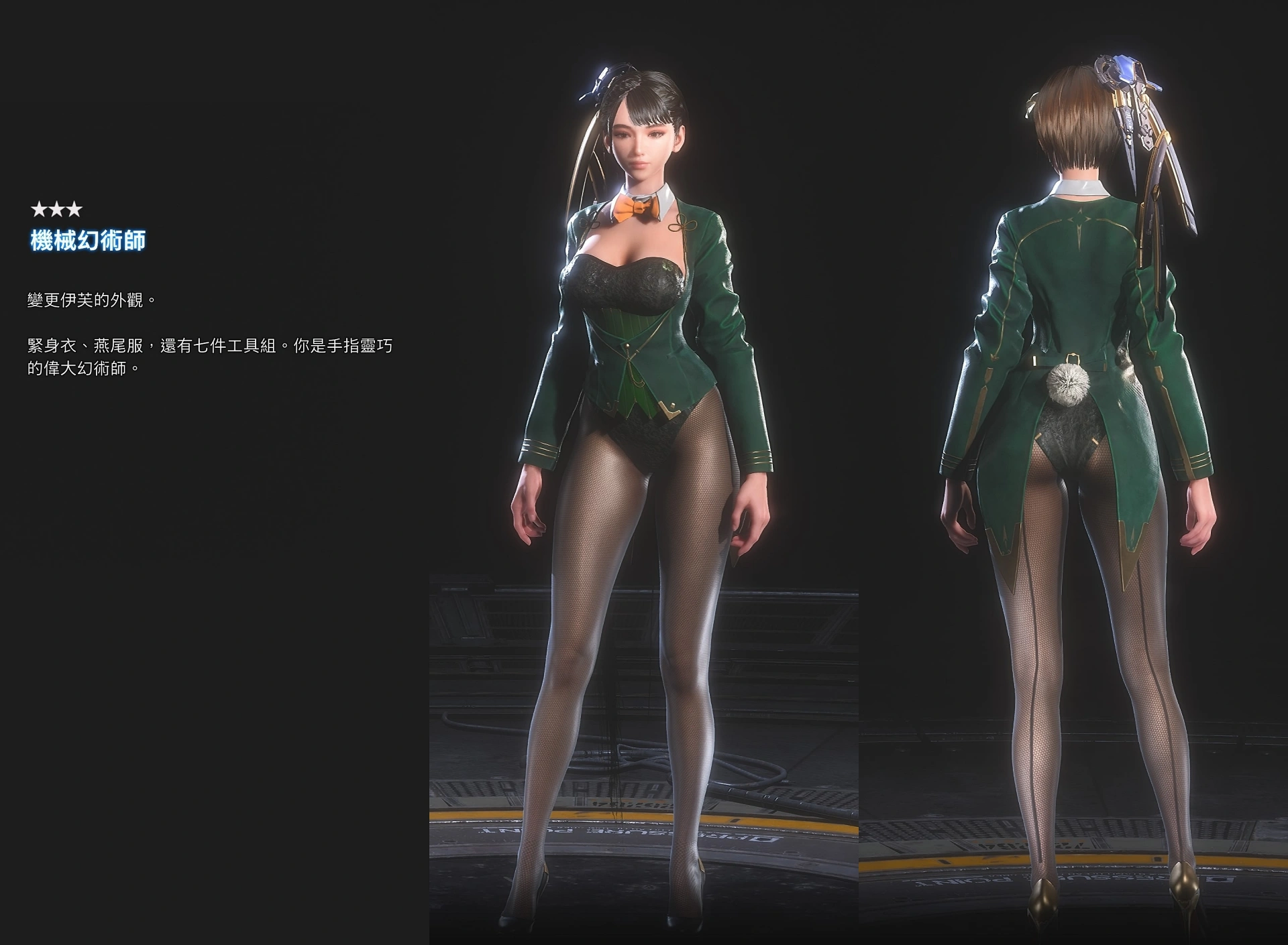 de8dc9711b867d834a85a2a23481f9cb - 《劍星 Stellar Blade》攻略:完全版全服裝圖鑑(總共 124 件)