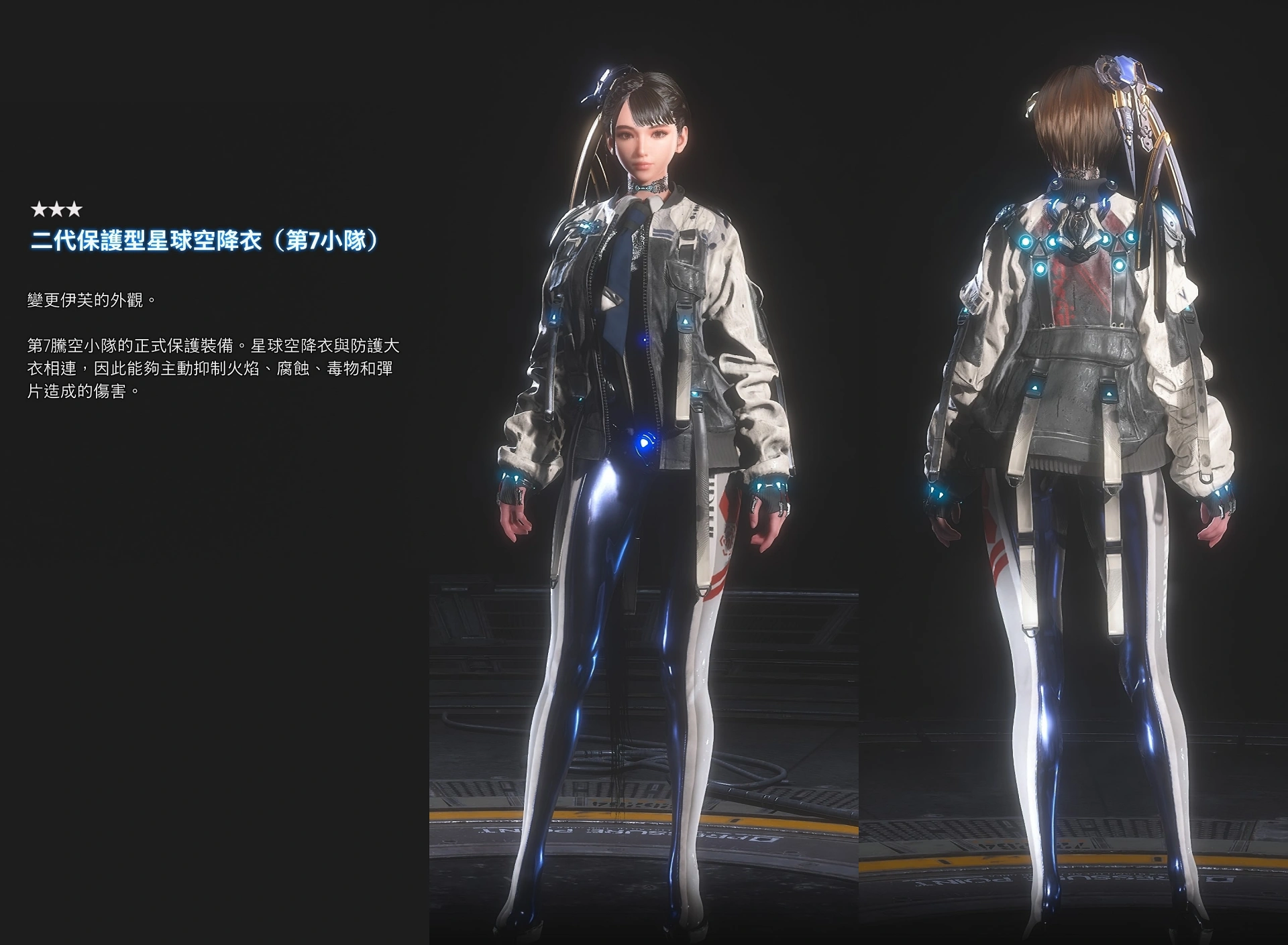 e000ee241716449ecc46f977bc09f0e4 - 《劍星 Stellar Blade》攻略:完全版全服裝圖鑑(總共 124 件)