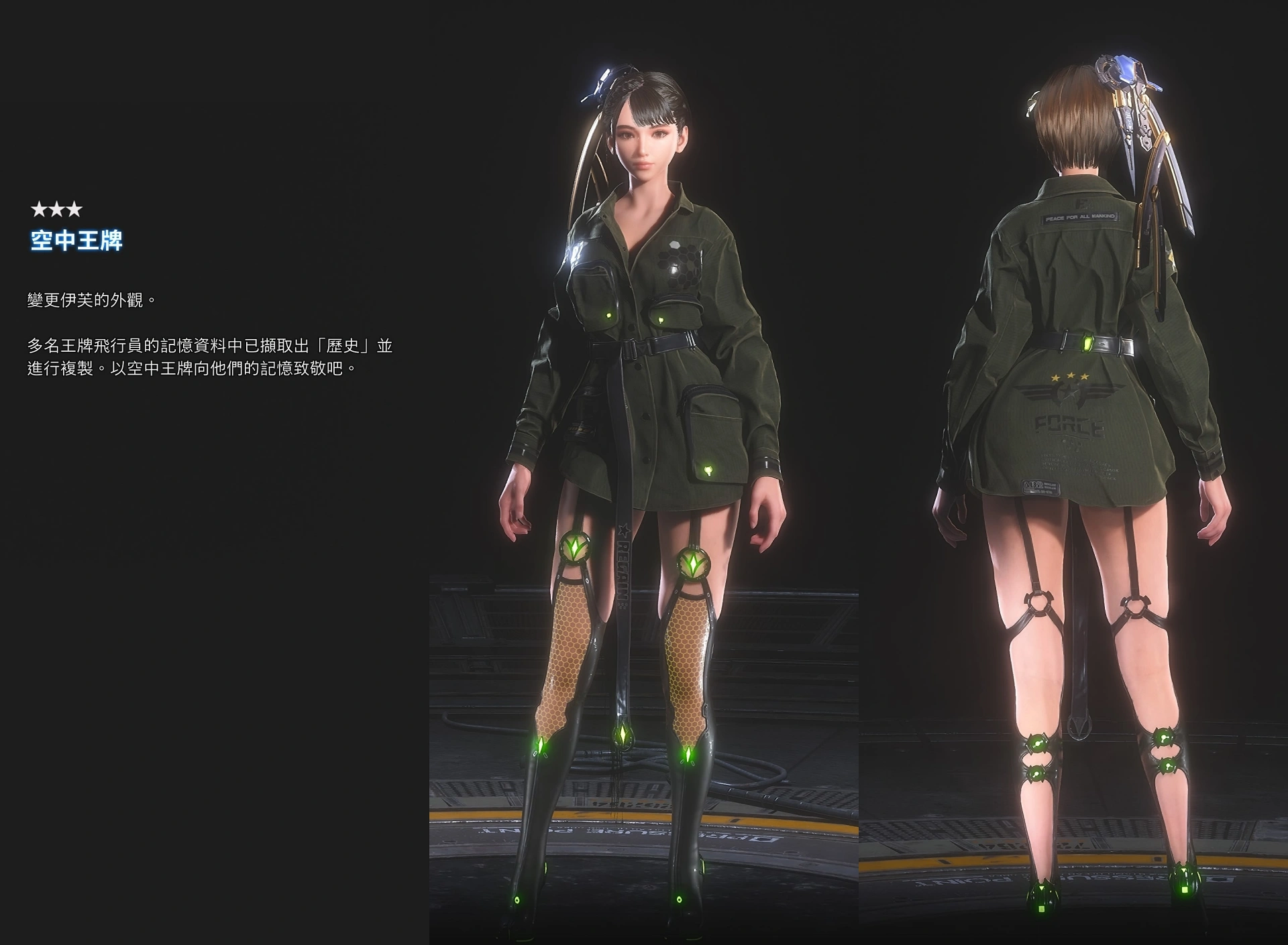 e965f5c1e26830a932c55240b0f6b560 - 《劍星 Stellar Blade》攻略:完全版全服裝圖鑑(總共 124 件)