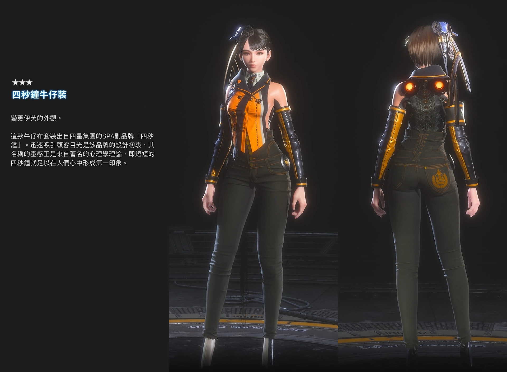 ebcf9b5c6d2a6b34b89e7198acd3f3aa - 《劍星 Stellar Blade》攻略:完全版全服裝圖鑑(總共 124 件)