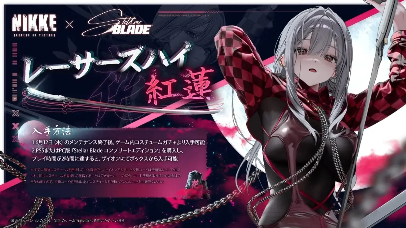 f88b2f03a36da1867e0e04708bf85365 - 《勝利女神:妮姬》×《劍星》聯動活動即將推出,登場角色與時裝搶先曝光!
