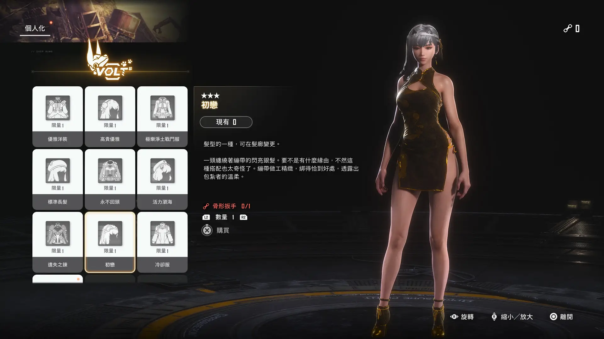 f9be194b6d79b1b88f8b43bfe1ebea66 - 《劍星 Stellar Blade》攻略:「DLC 勝利女神:妮姬」全要素攻略指南